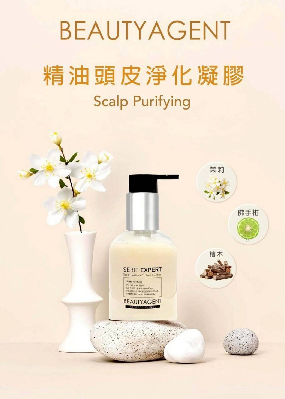 精油頭皮淨化凝膠