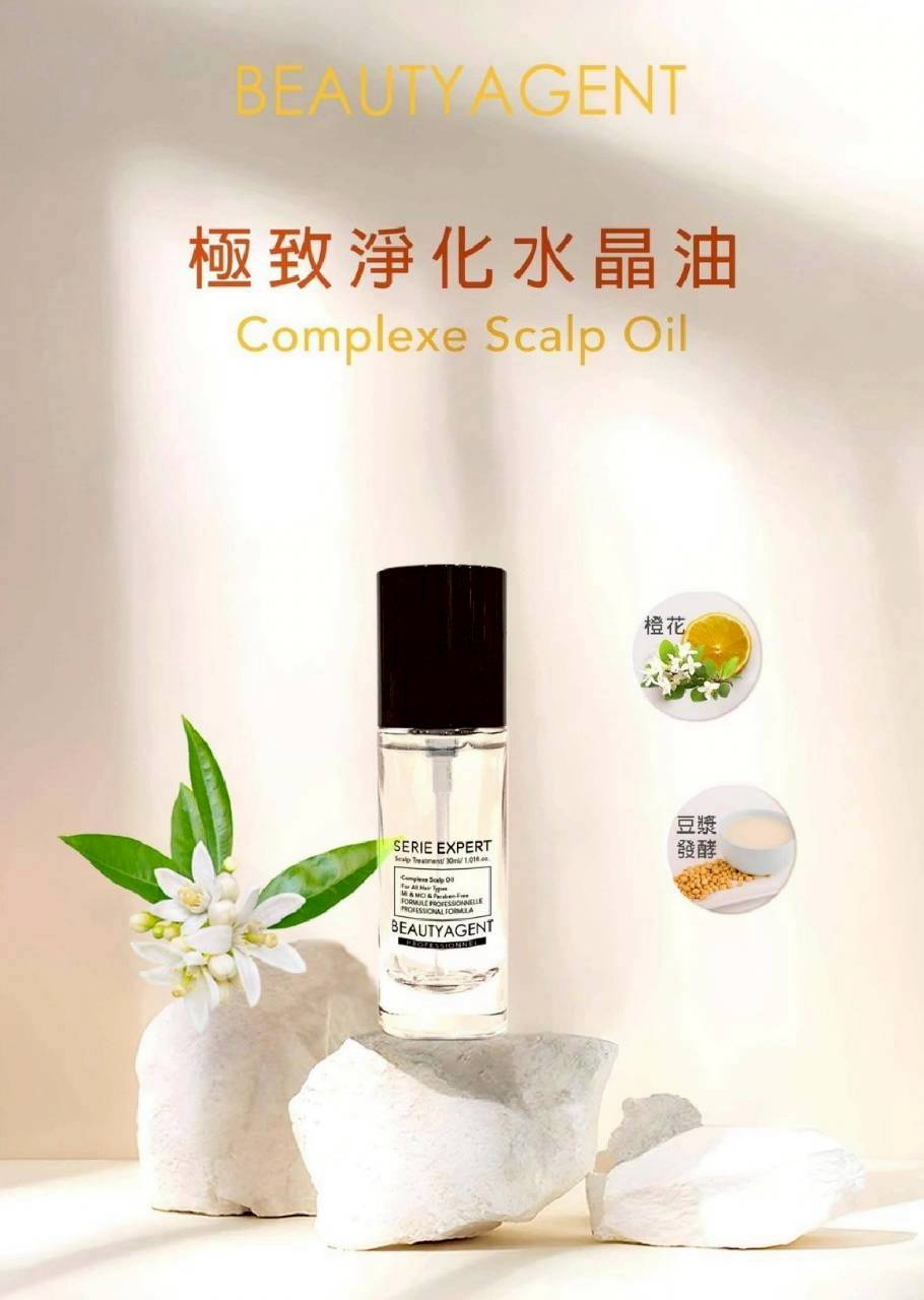 極致淨化水晶油