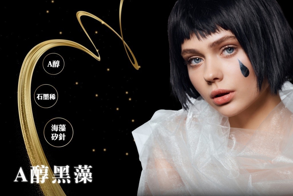 A醇黑藻煥膚課程